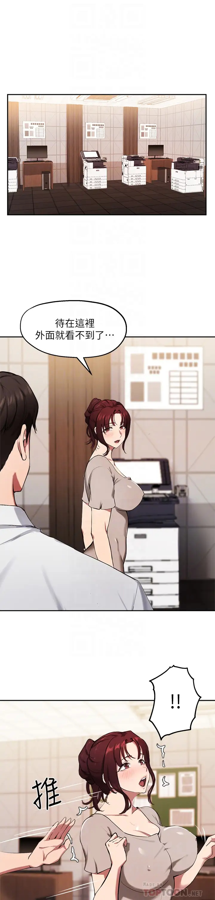 [韩国漫画] 指导女大生 校园,女学生,巨乳大奶#[31P]-18