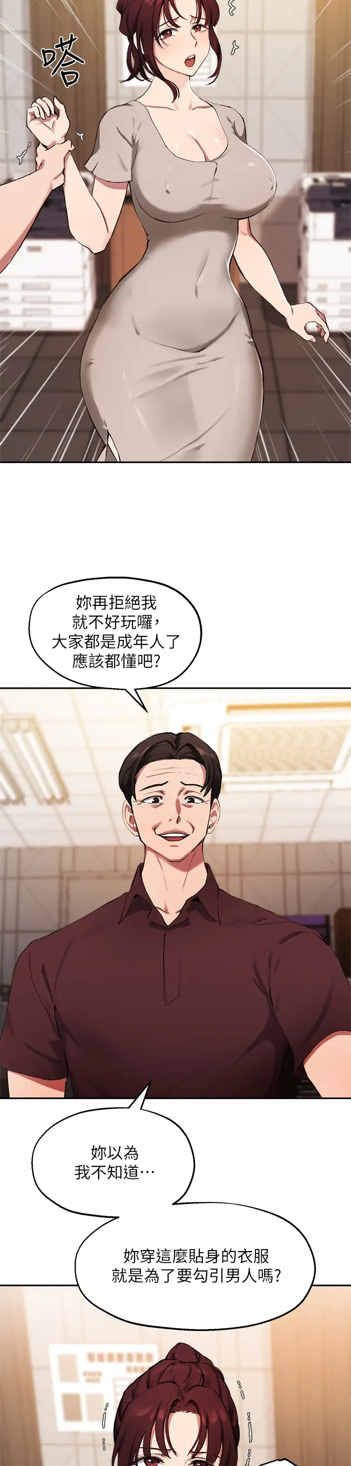 [韩国漫画] 指导女大生 校园,女学生,巨乳大奶#[31P]-2