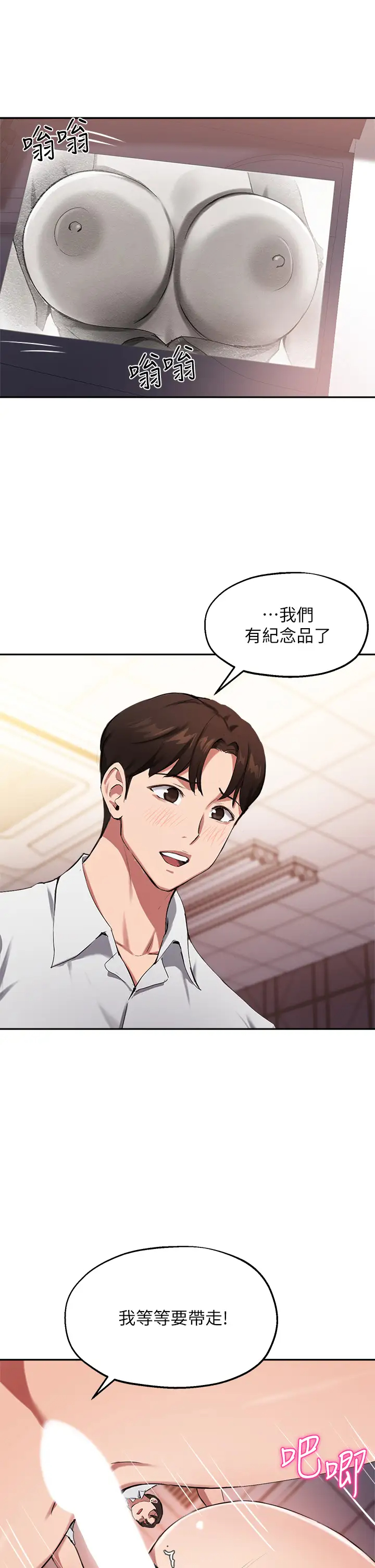 [韩国漫画] 指导女大生 校园,女学生,巨乳大奶#[31P]-29