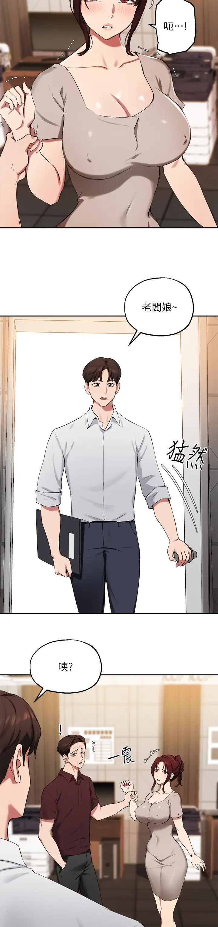 [韩国漫画] 指导女大生 校园,女学生,巨乳大奶#[31P]-3