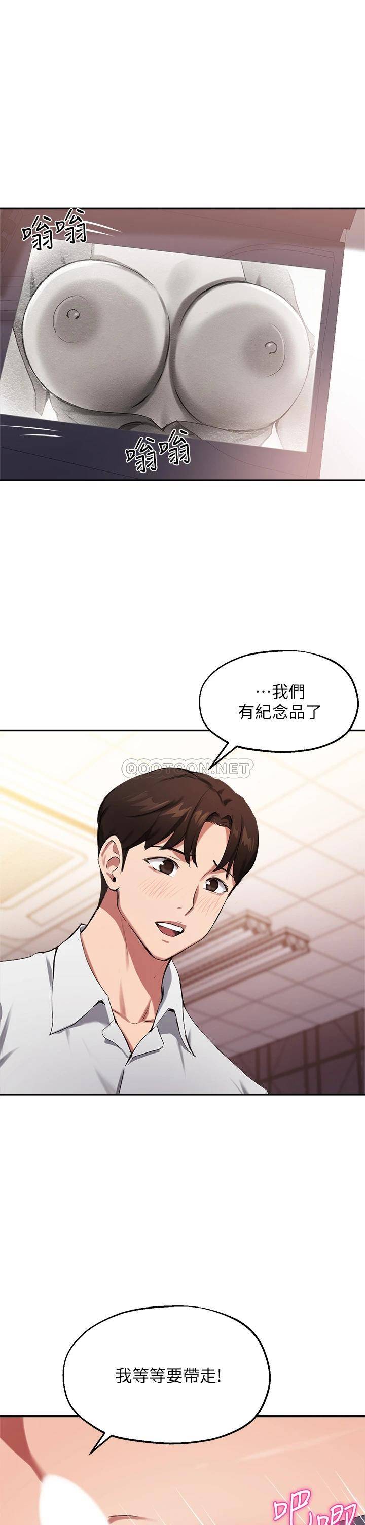 [韩国漫画] 指导女大生 校园,女学生,巨乳大奶#[35P]-1