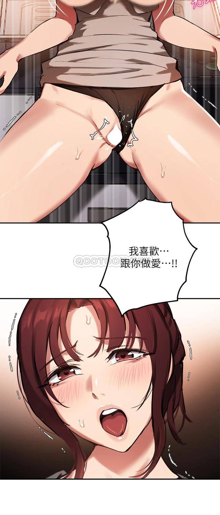 [韩国漫画] 指导女大生 校园,女学生,巨乳大奶#[35P]-15