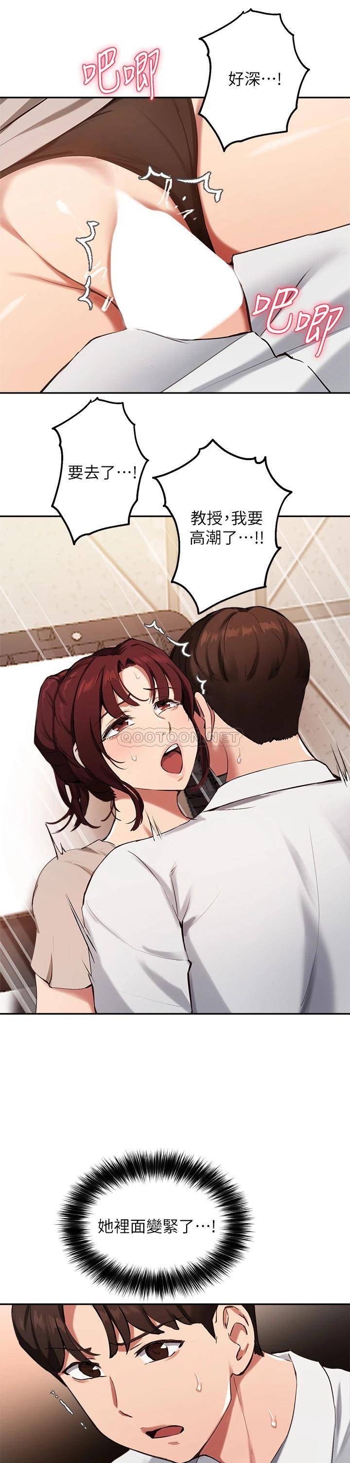 [韩国漫画] 指导女大生 校园,女学生,巨乳大奶#[35P]-17
