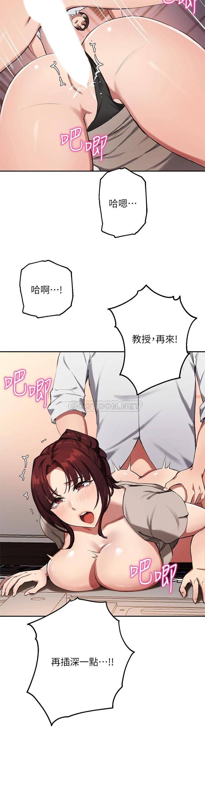 [韩国漫画] 指导女大生 校园,女学生,巨乳大奶#[35P]-2