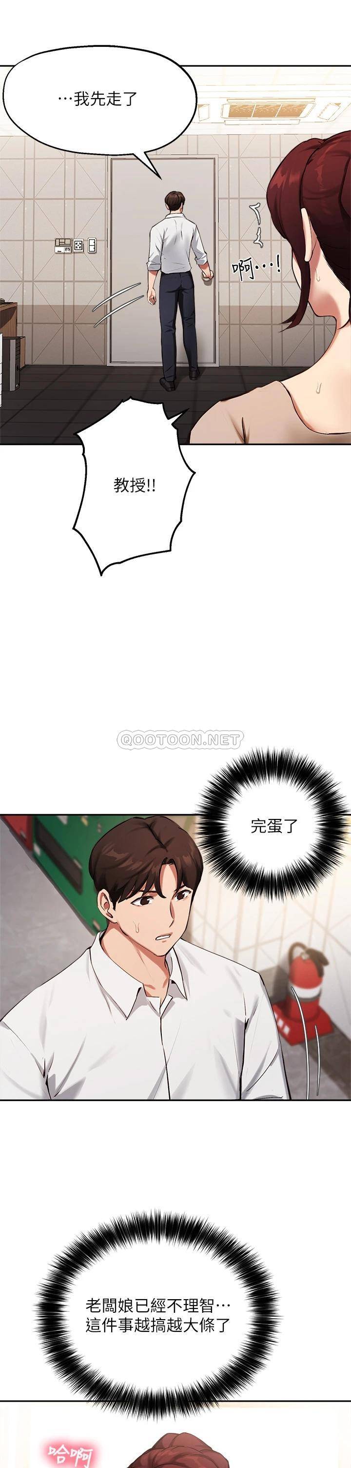 [韩国漫画] 指导女大生 校园,女学生,巨乳大奶#[35P]-24