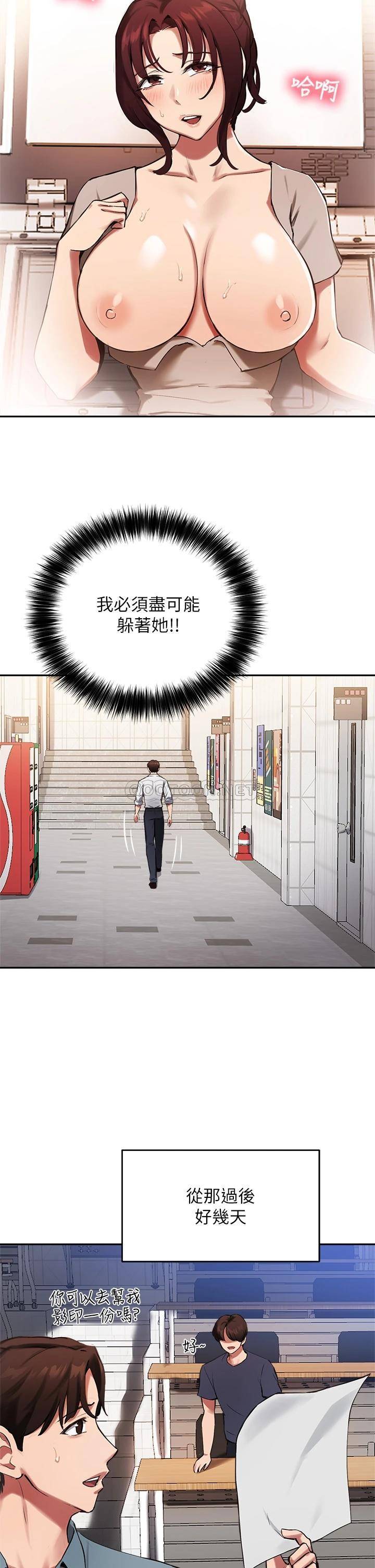 [韩国漫画] 指导女大生 校园,女学生,巨乳大奶#[35P]-25