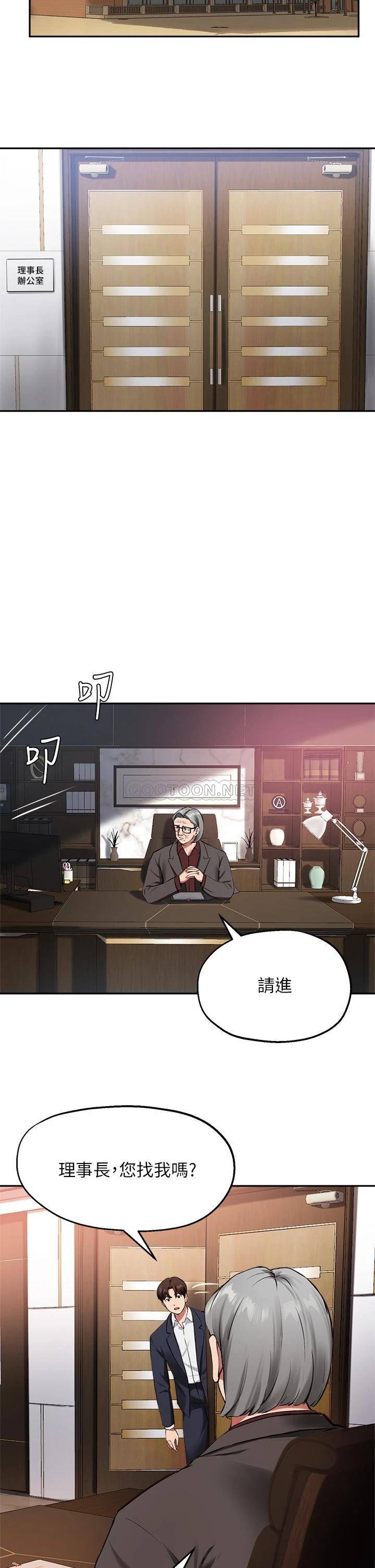 [韩国漫画] 指导女大生 校园,女学生,巨乳大奶#[35P]-29