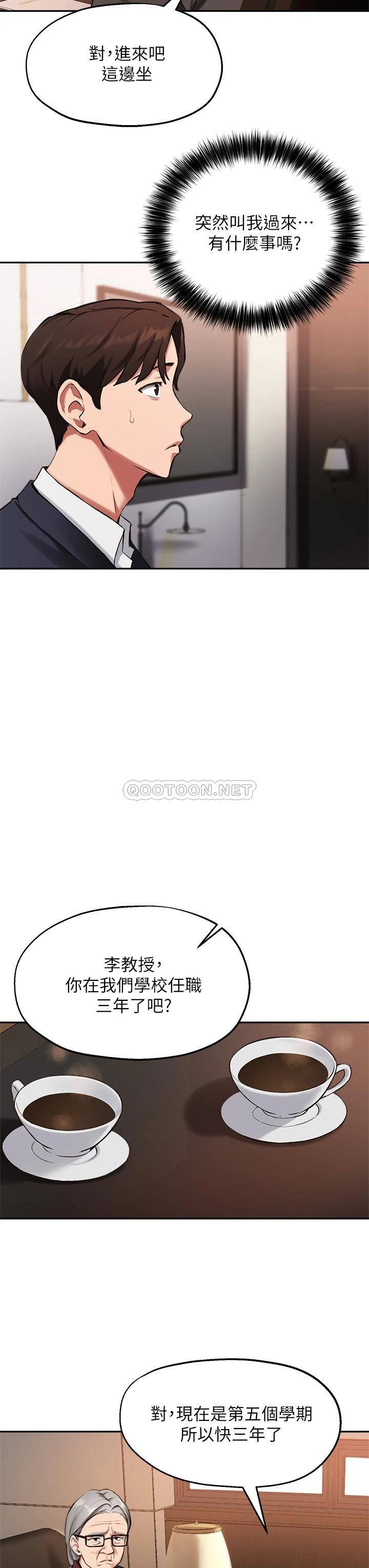 [韩国漫画] 指导女大生 校园,女学生,巨乳大奶#[35P]-30