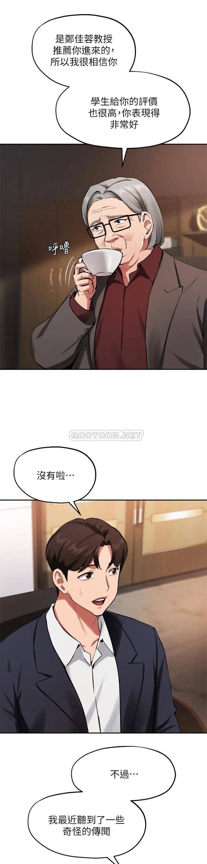 [韩国漫画] 指导女大生 校园,女学生,巨乳大奶#[35P]-32
