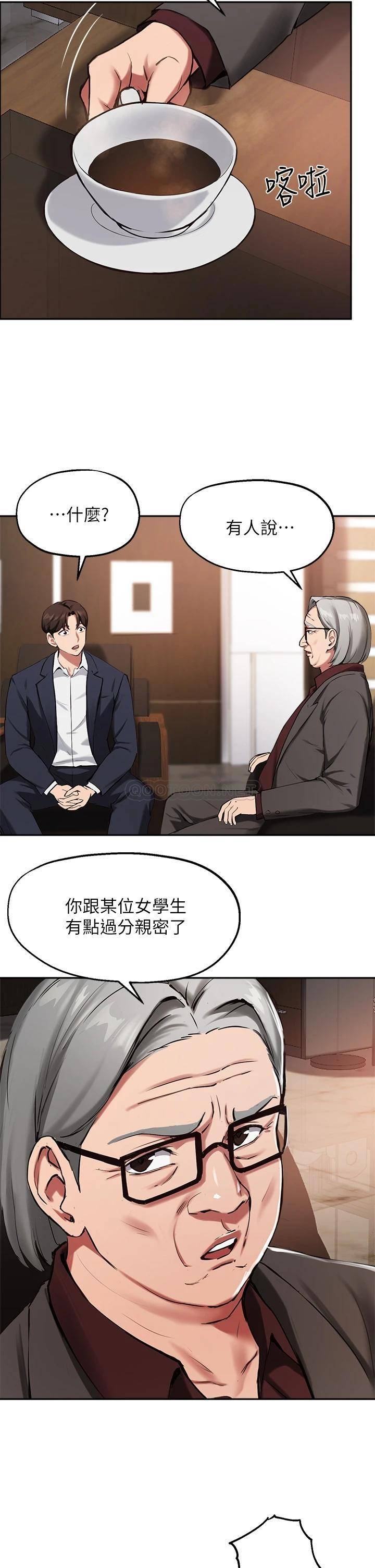 [韩国漫画] 指导女大生 校园,女学生,巨乳大奶#[35P]-33
