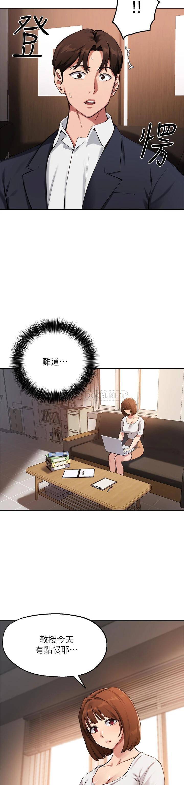[韩国漫画] 指导女大生 校园,女学生,巨乳大奶#[35P]-34