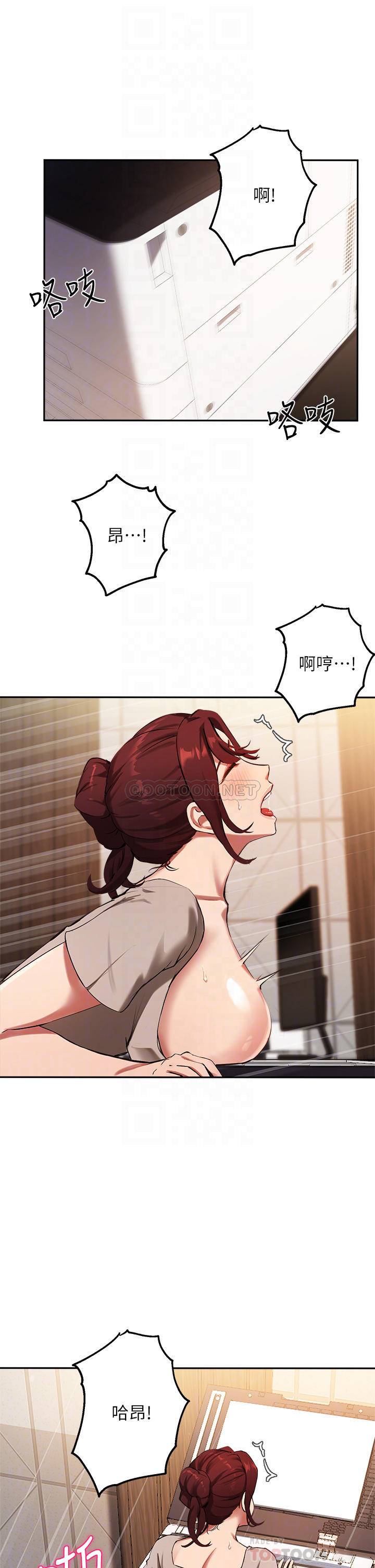 [韩国漫画] 指导女大生 校园,女学生,巨乳大奶#[35P]-4
