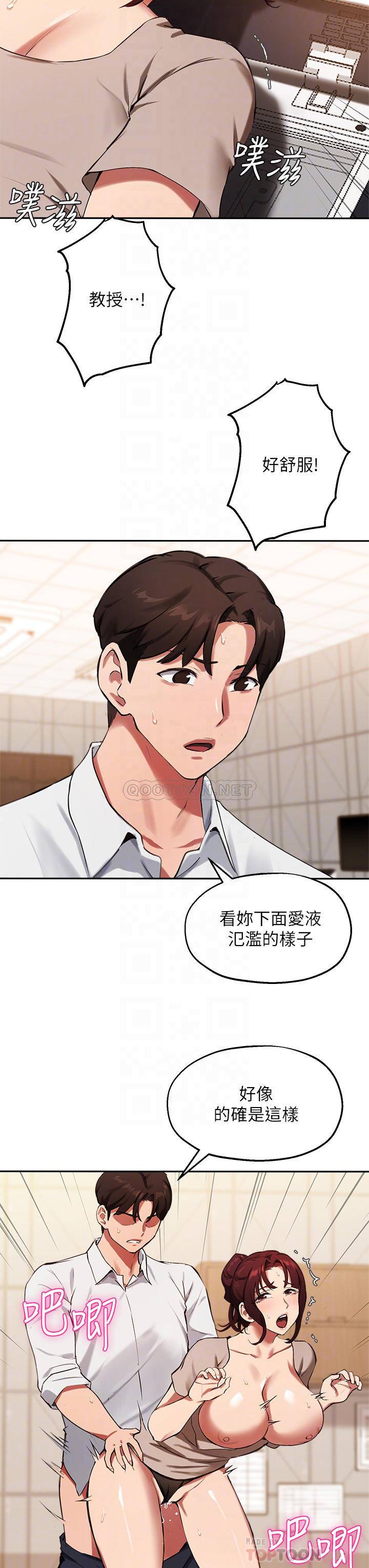 [韩国漫画] 指导女大生 校园,女学生,巨乳大奶#[35P]-6
