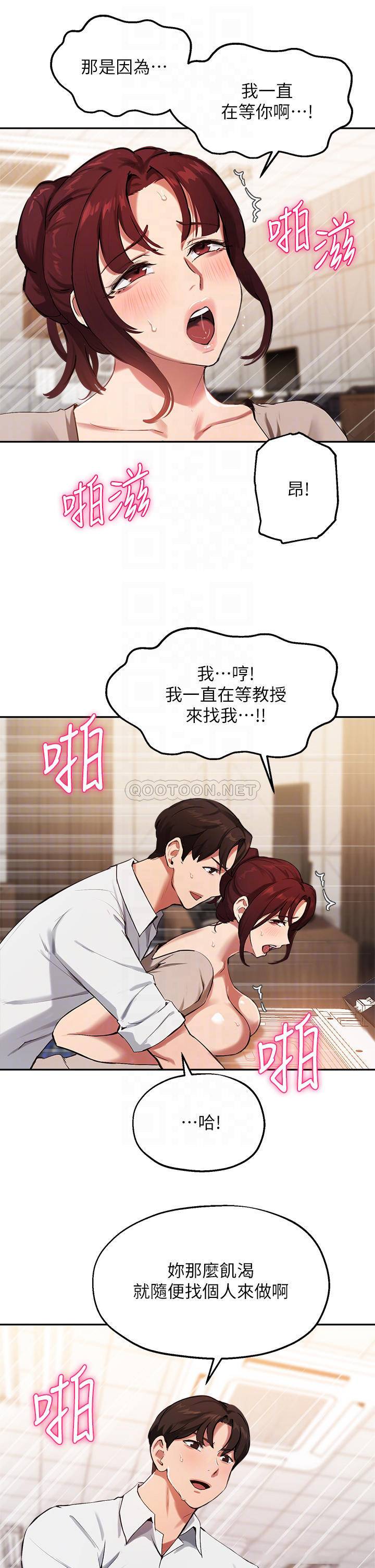 [韩国漫画] 指导女大生 校园,女学生,巨乳大奶#[35P]-8