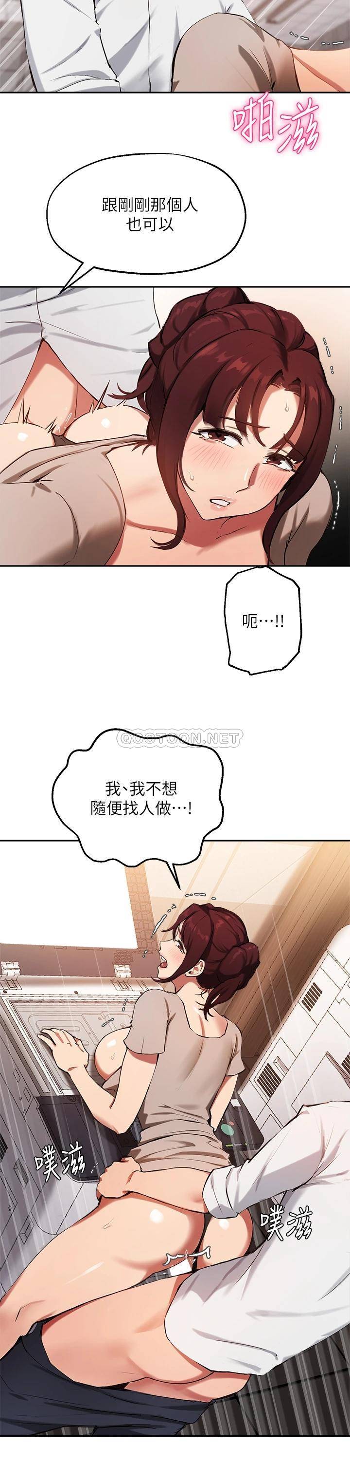 [韩国漫画] 指导女大生 校园,女学生,巨乳大奶#[35P]-9