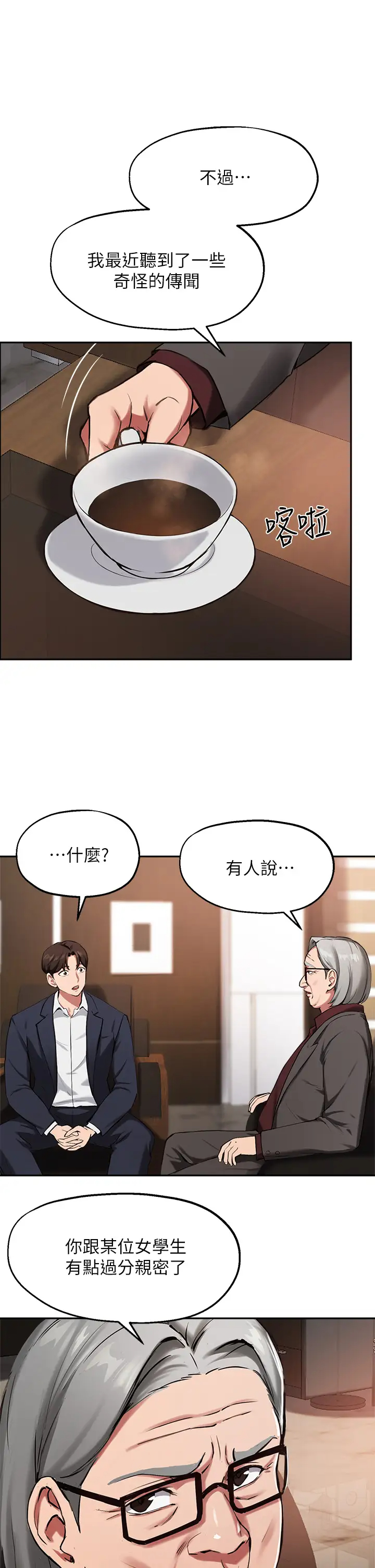 [韩国漫画] 指导女大生 校园,女学生,巨乳大奶#[34P]-1