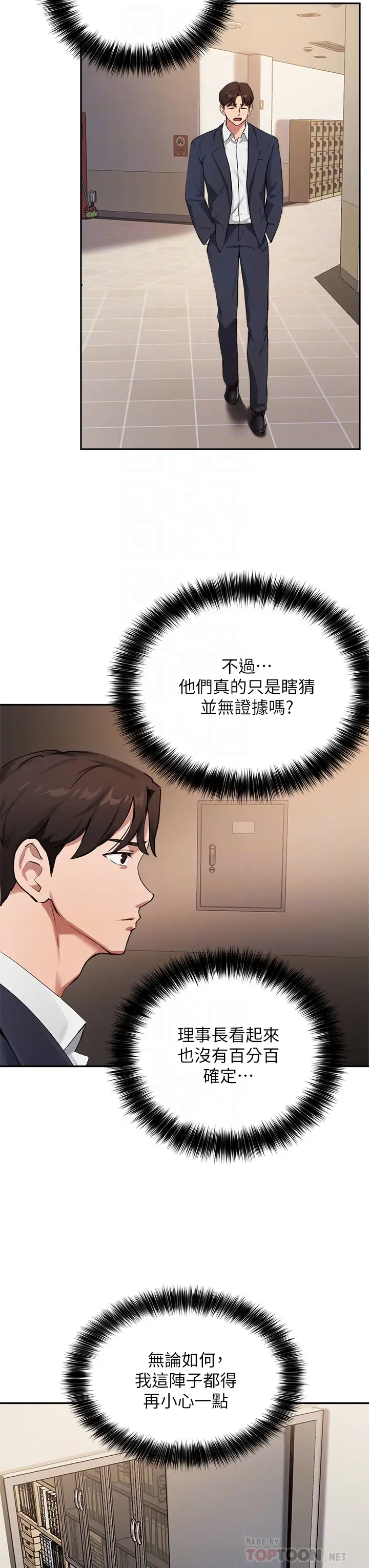 [韩国漫画] 指导女大生 校园,女学生,巨乳大奶#[34P]-10