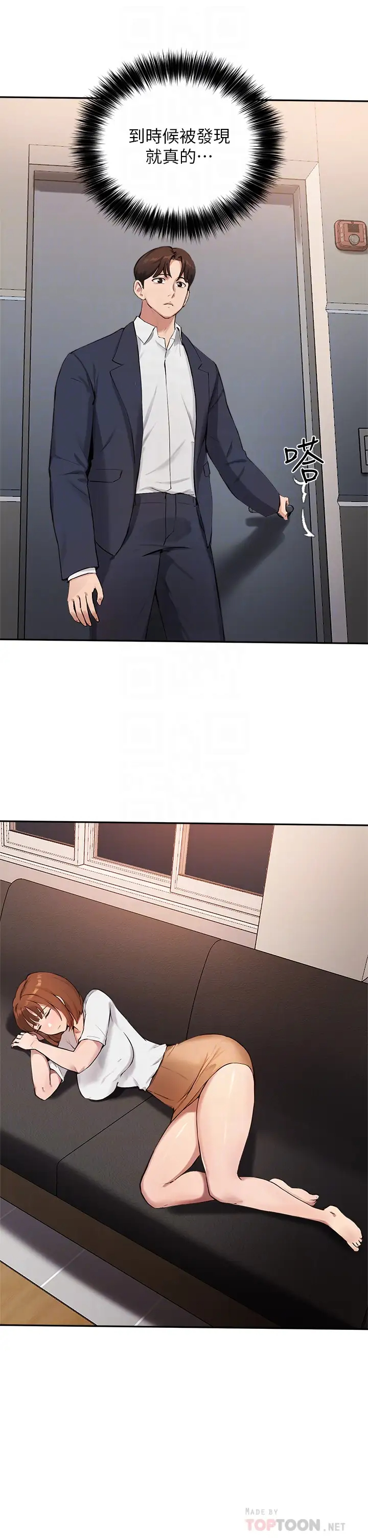 [韩国漫画] 指导女大生 校园,女学生,巨乳大奶#[34P]-12