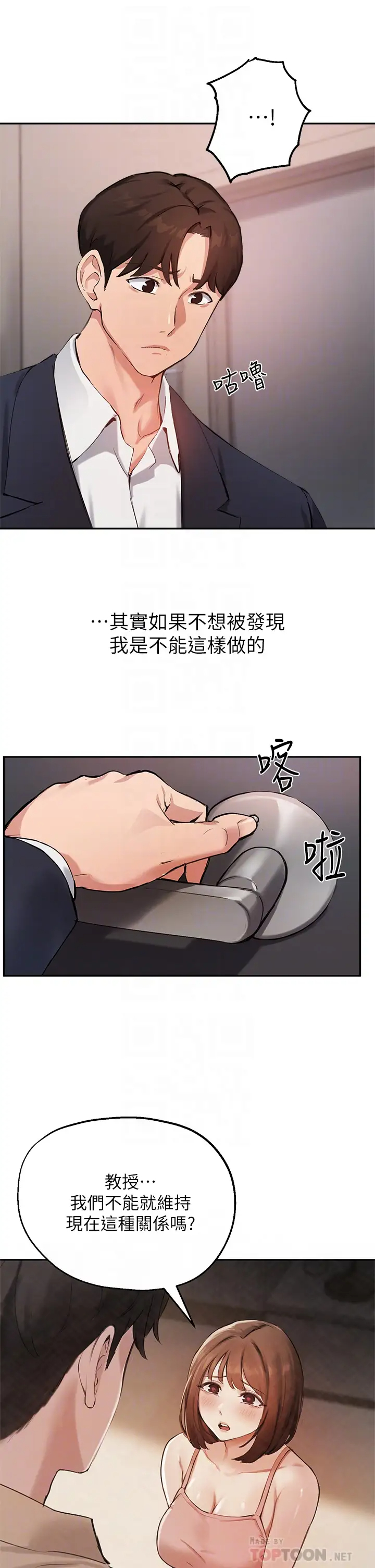 [韩国漫画] 指导女大生 校园,女学生,巨乳大奶#[34P]-16