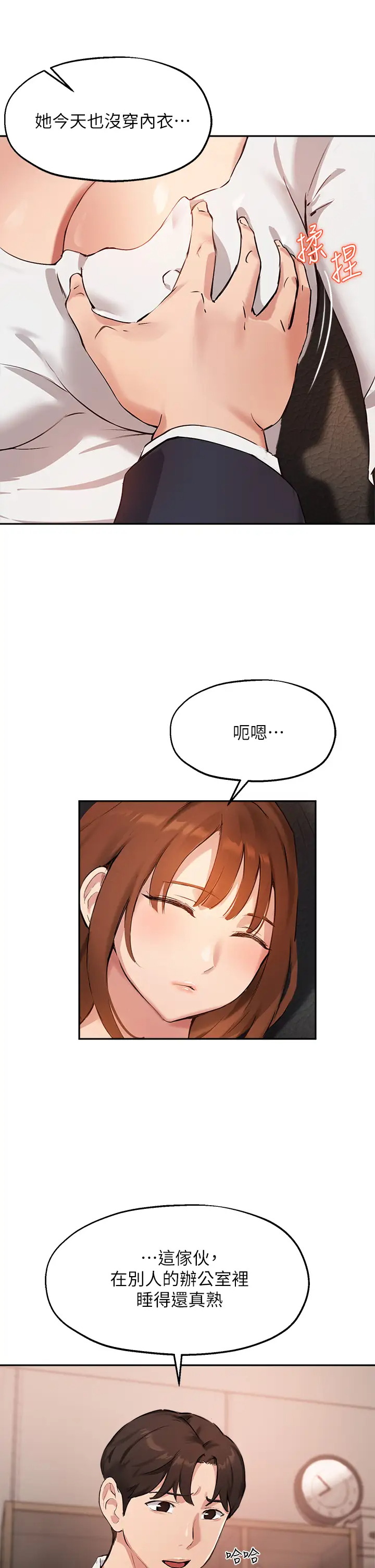 [韩国漫画] 指导女大生 校园,女学生,巨乳大奶#[34P]-20