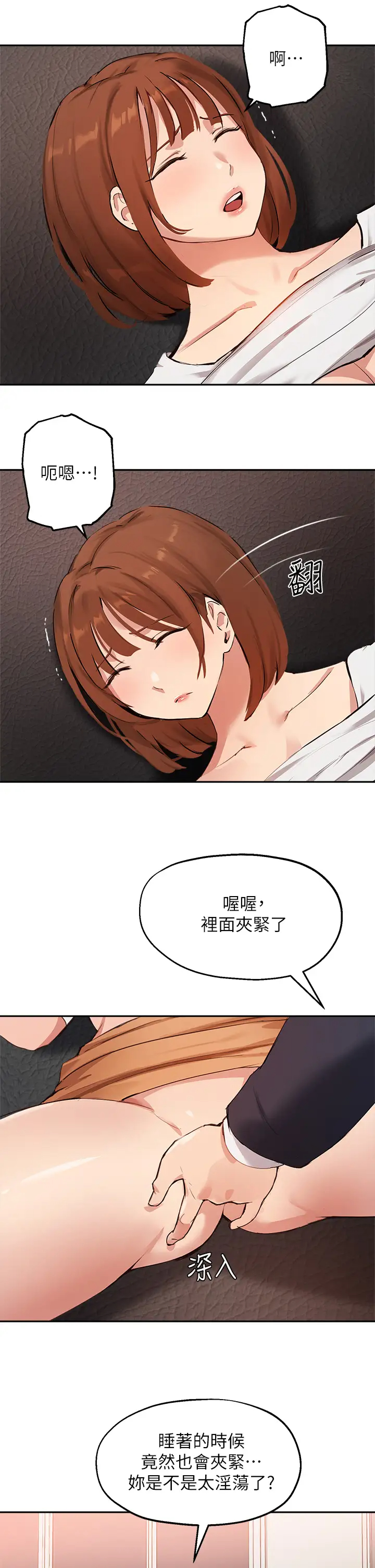 [韩国漫画] 指导女大生 校园,女学生,巨乳大奶#[34P]-27