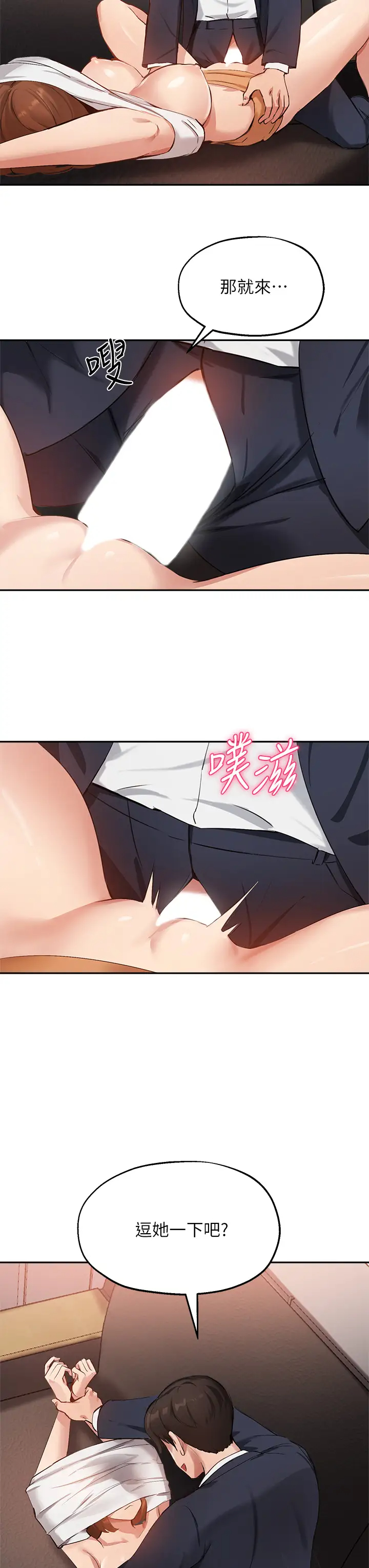 [韩国漫画] 指导女大生 校园,女学生,巨乳大奶#[34P]-33