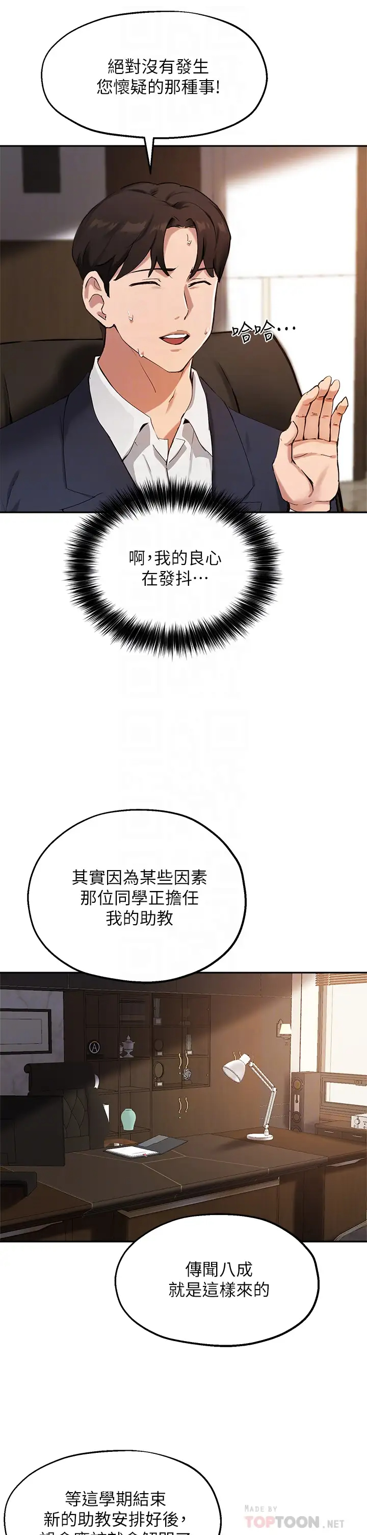 [韩国漫画] 指导女大生 校园,女学生,巨乳大奶#[34P]-8