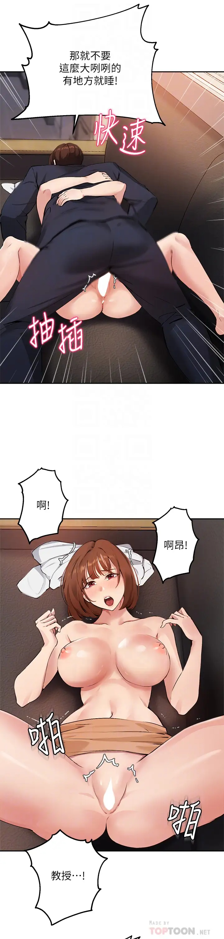 [韩国漫画] 指导女大生 校园,女学生,巨乳大奶#[31P]-14