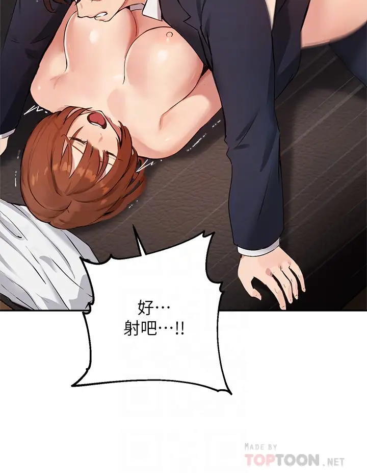 [韩国漫画] 指导女大生 校园,女学生,巨乳大奶#[31P]-16