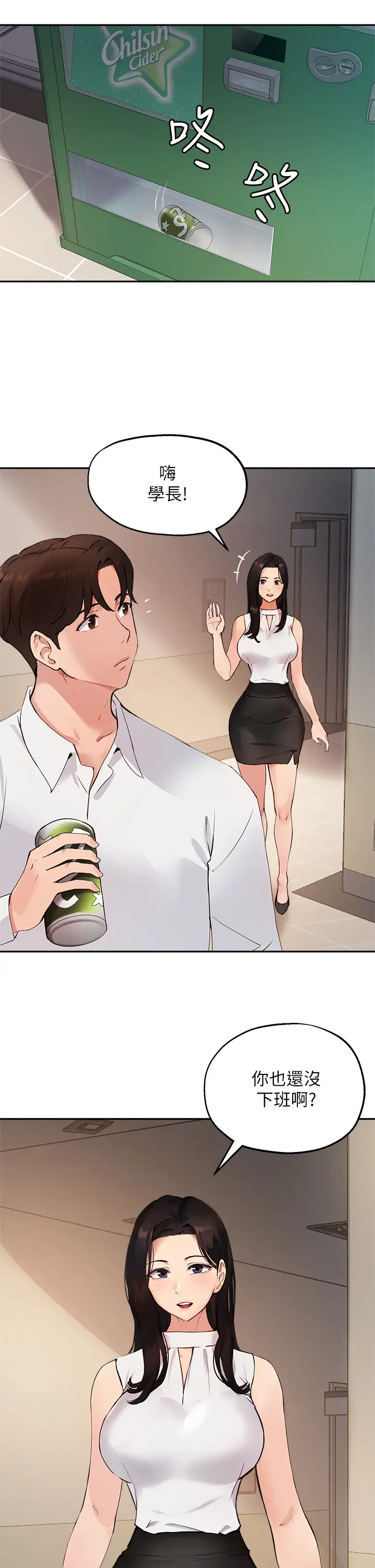 [韩国漫画] 指导女大生 校园,女学生,巨乳大奶#[31P]-21