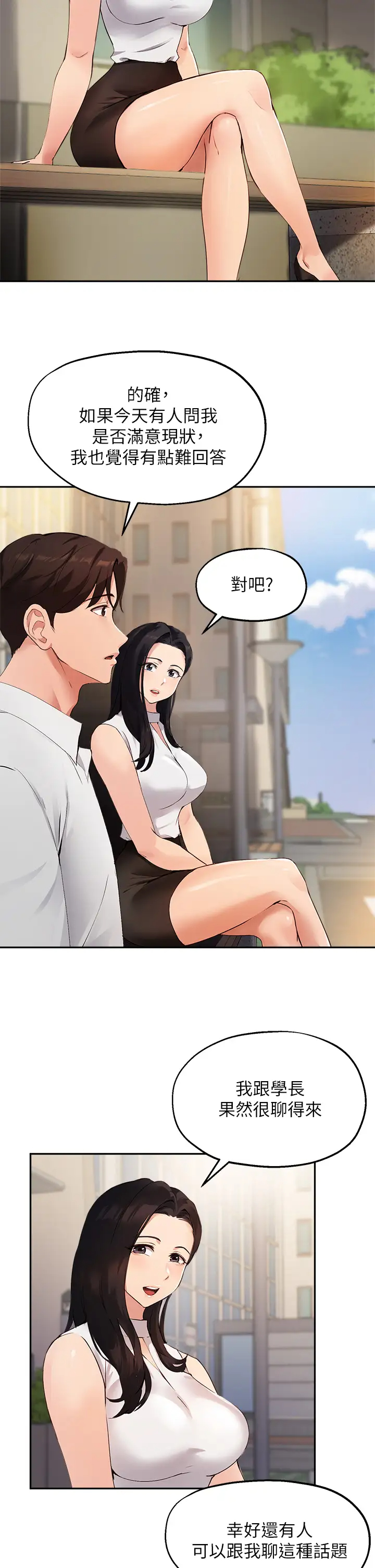 [韩国漫画] 指导女大生 校园,女学生,巨乳大奶#[31P]-26