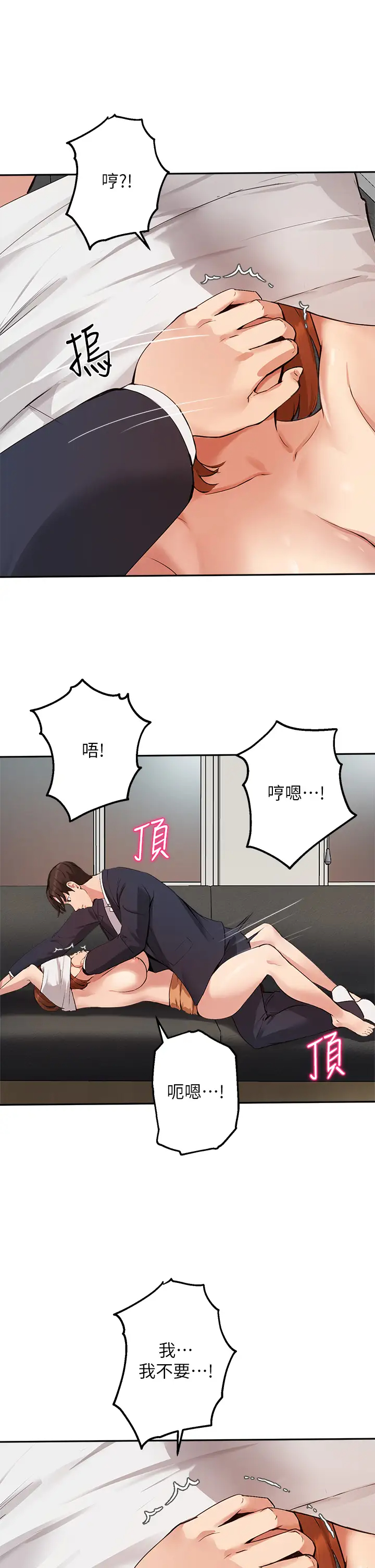 [韩国漫画] 指导女大生 校园,女学生,巨乳大奶#[31P]-5