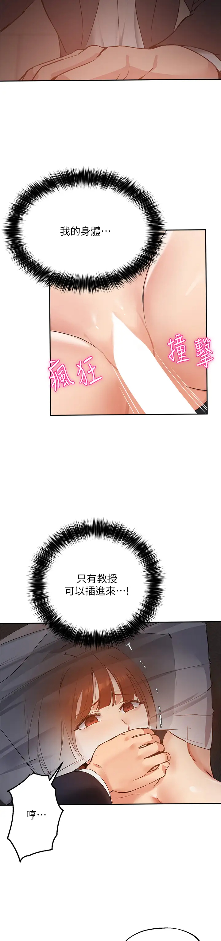 [韩国漫画] 指导女大生 校园,女学生,巨乳大奶#[31P]-7