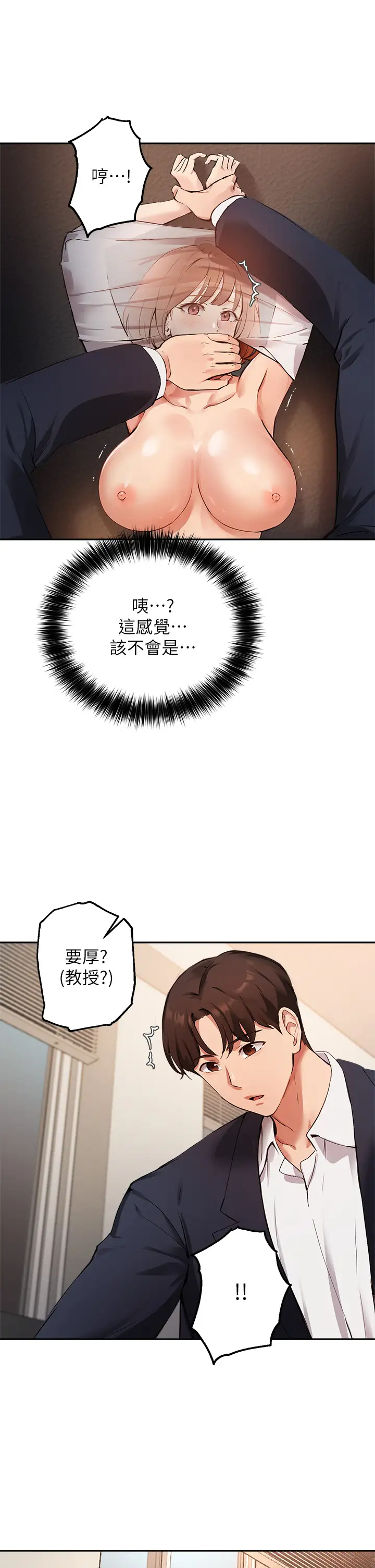 [韩国漫画] 指导女大生 校园,女学生,巨乳大奶#[31P]-9