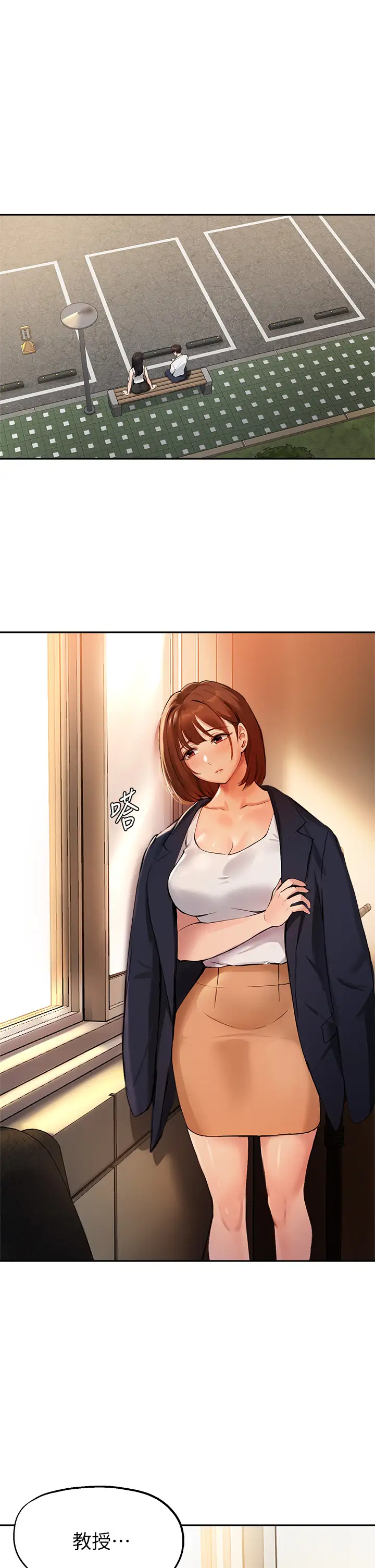 [韩国漫画] 指导女大生 校园,女学生,巨乳大奶#[33P]-1