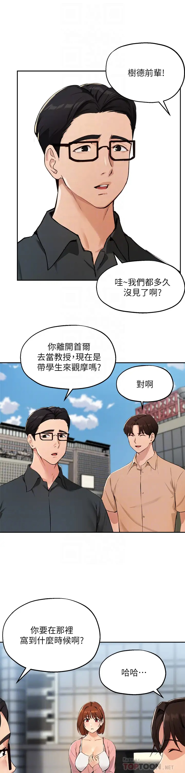 [韩国漫画] 指导女大生 校园,女学生,巨乳大奶#[33P]-10