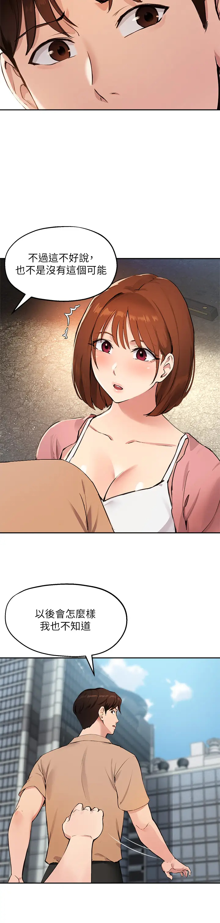 [韩国漫画] 指导女大生 校园,女学生,巨乳大奶#[33P]-15