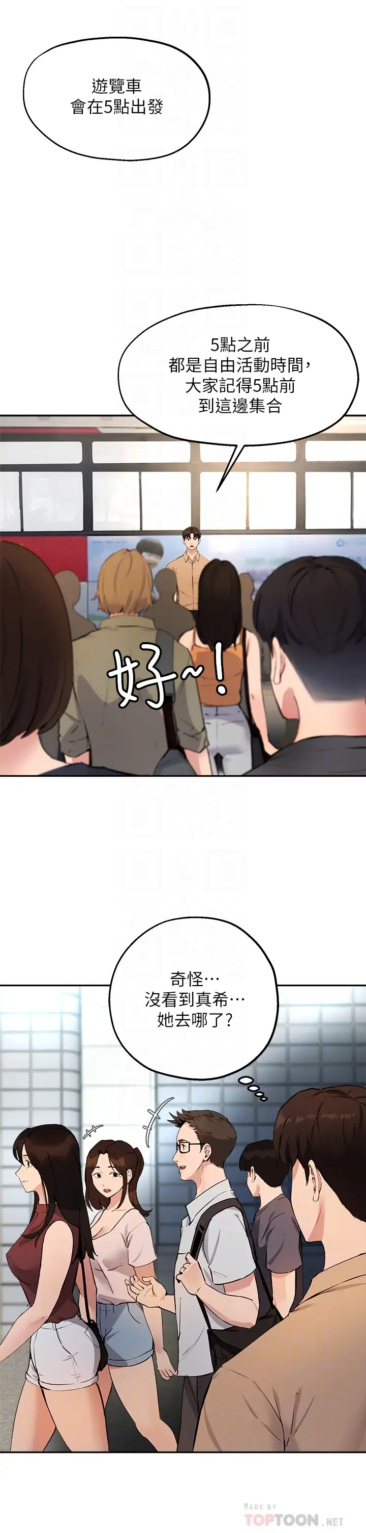 [韩国漫画] 指导女大生 校园,女学生,巨乳大奶#[33P]-18