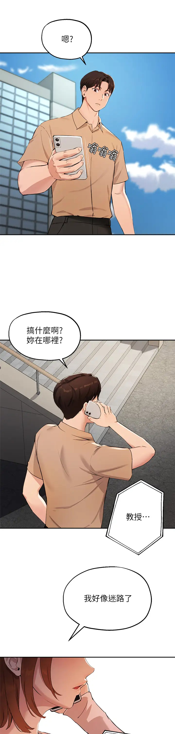 [韩国漫画] 指导女大生 校园,女学生,巨乳大奶#[33P]-19