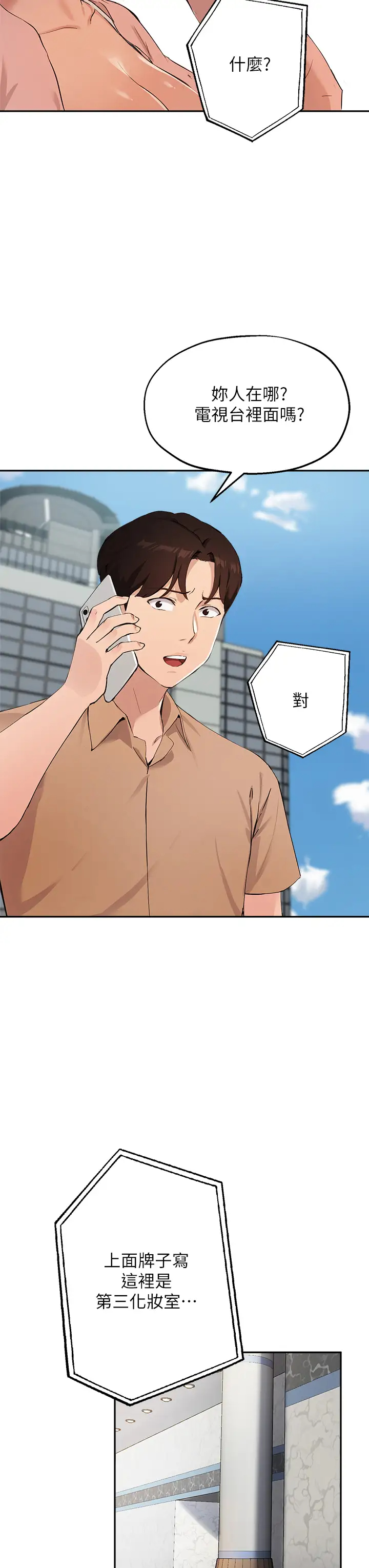 [韩国漫画] 指导女大生 校园,女学生,巨乳大奶#[33P]-20