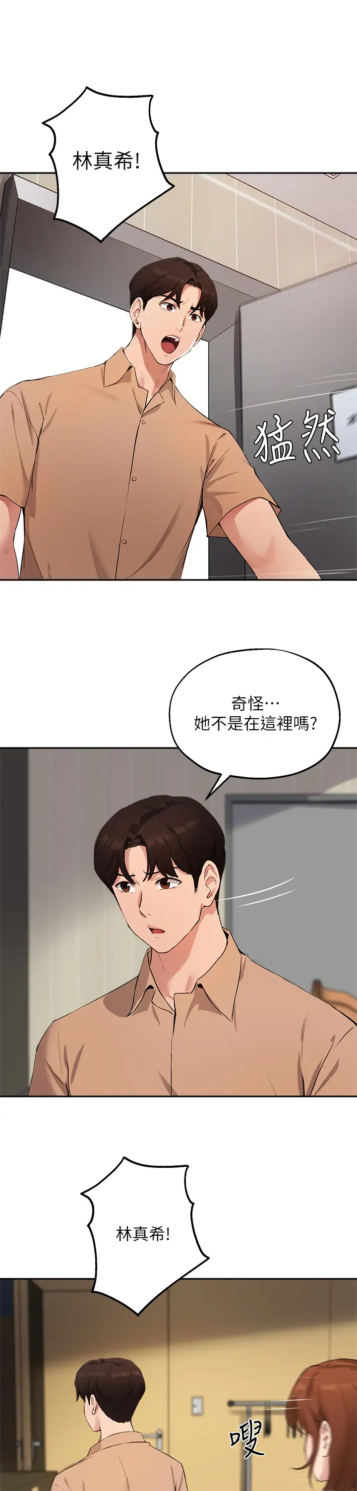 [韩国漫画] 指导女大生 校园,女学生,巨乳大奶#[33P]-22