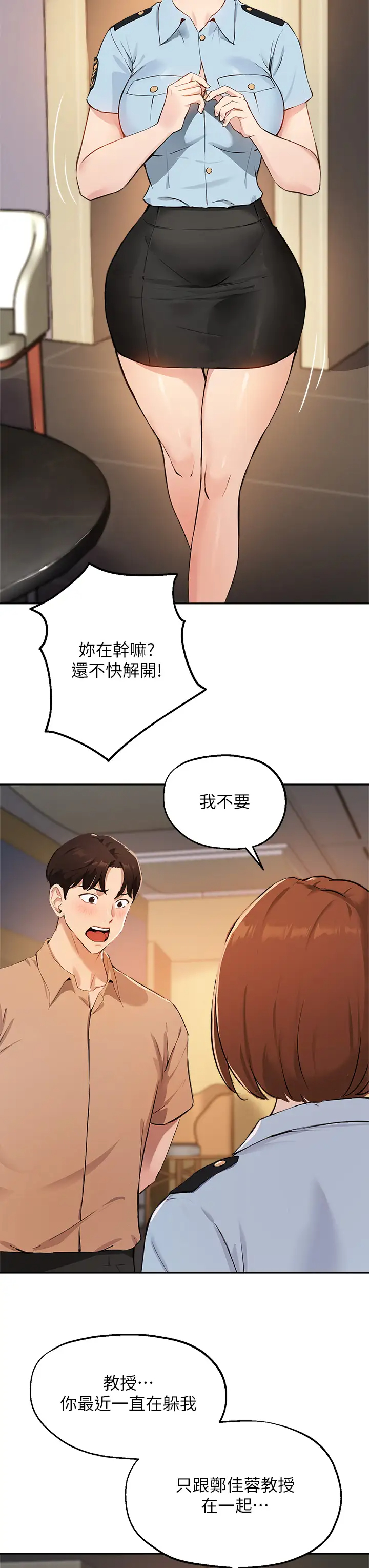 [韩国漫画] 指导女大生 校园,女学生,巨乳大奶#[33P]-24