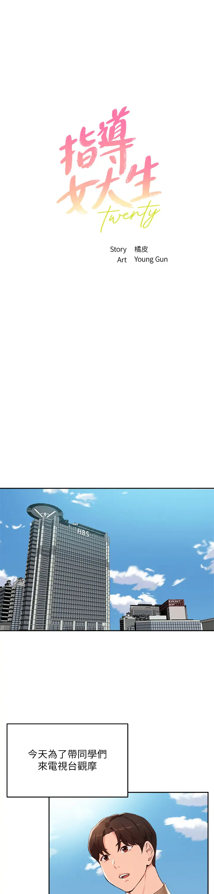 [韩国漫画] 指导女大生 校园,女学生,巨乳大奶#[33P]-3