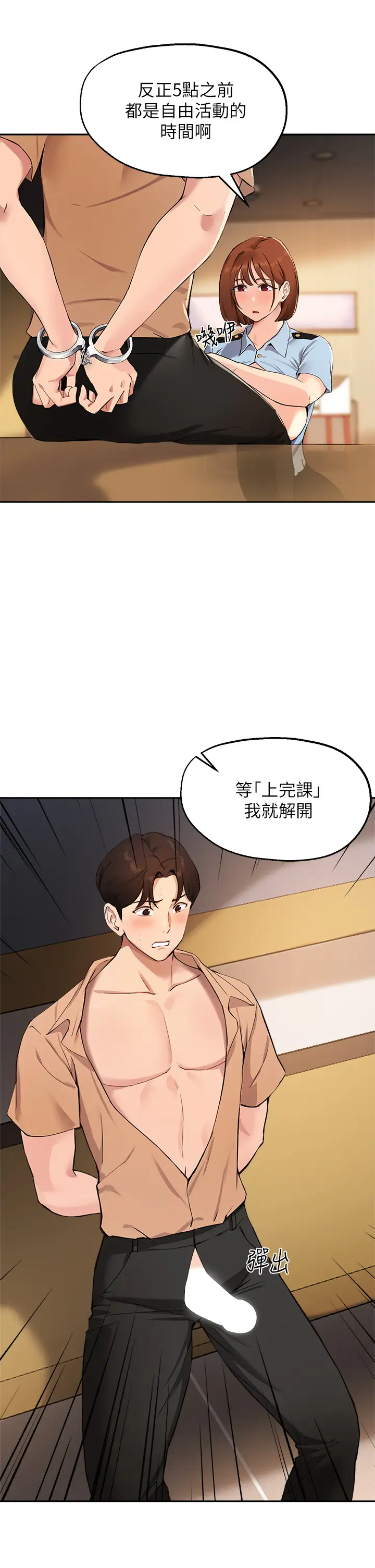 [韩国漫画] 指导女大生 校园,女学生,巨乳大奶#[33P]-30
