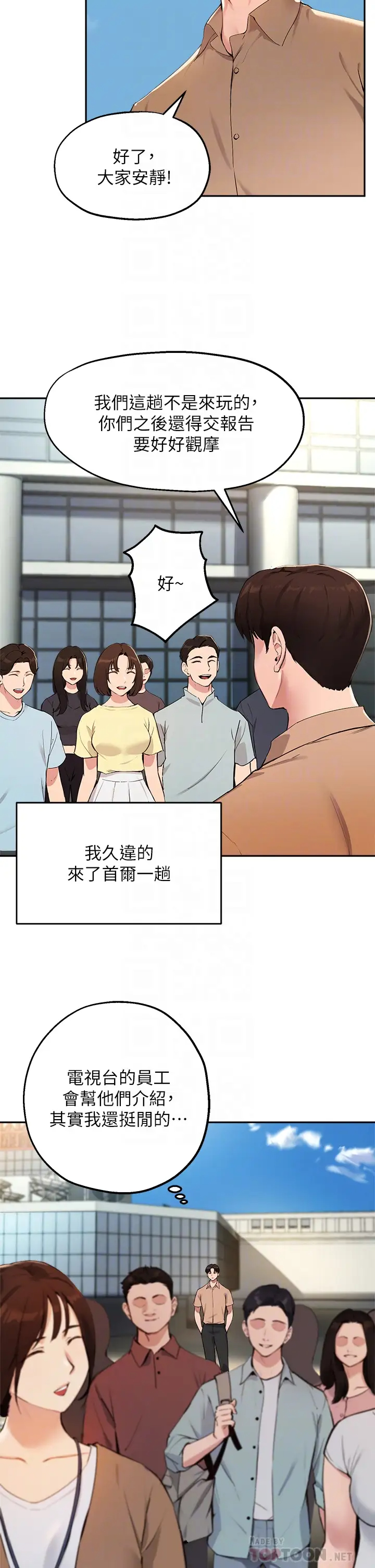 [韩国漫画] 指导女大生 校园,女学生,巨乳大奶#[33P]-4