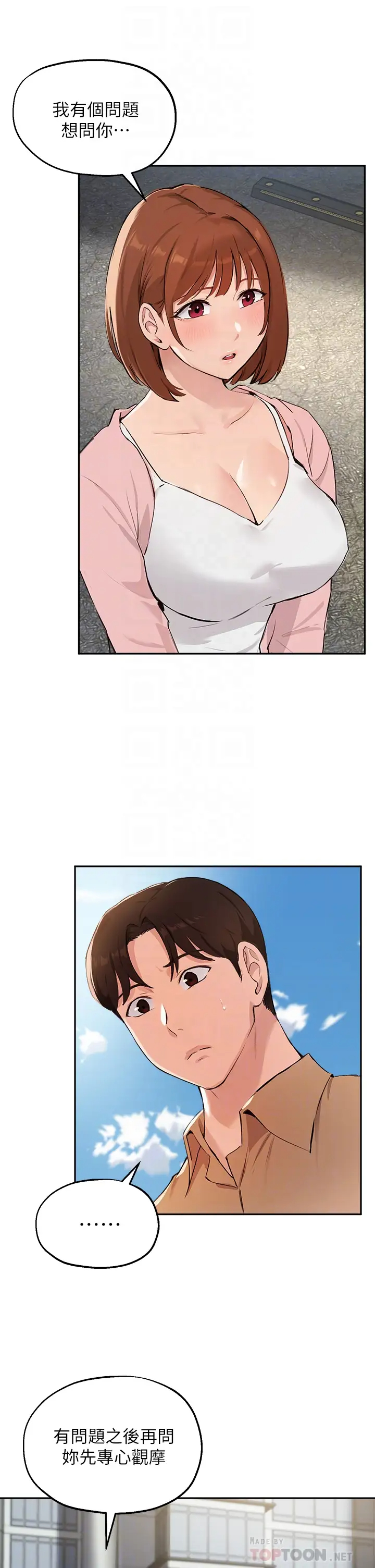 [韩国漫画] 指导女大生 校园,女学生,巨乳大奶#[33P]-6