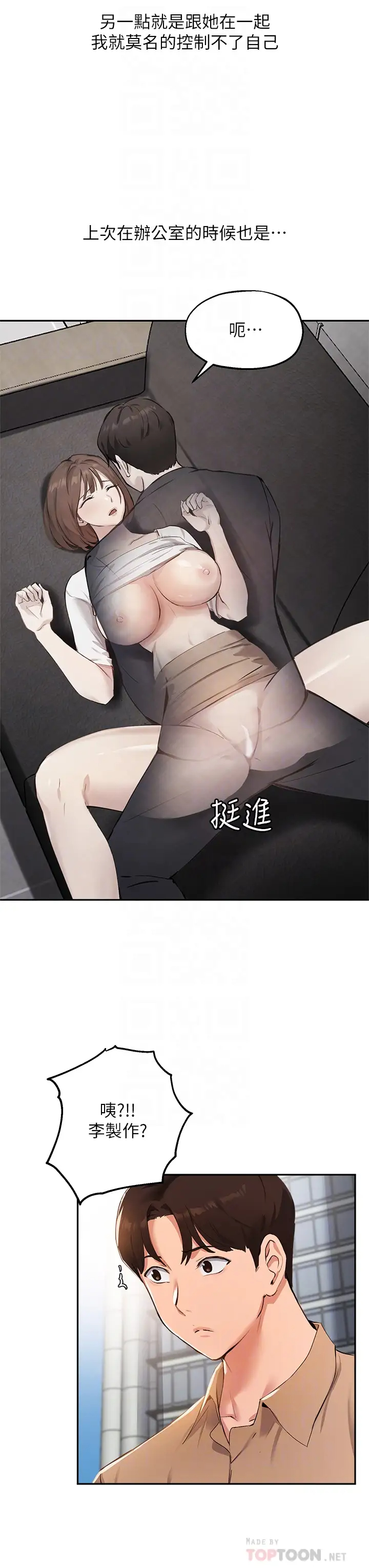 [韩国漫画] 指导女大生 校园,女学生,巨乳大奶#[33P]-8
