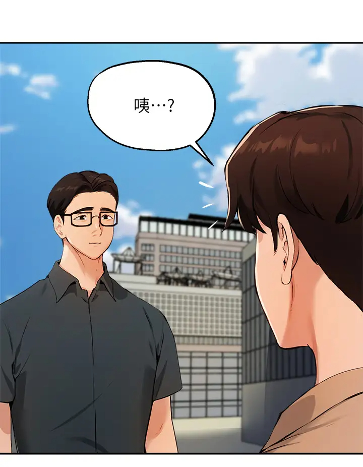 [韩国漫画] 指导女大生 校园,女学生,巨乳大奶#[33P]-9