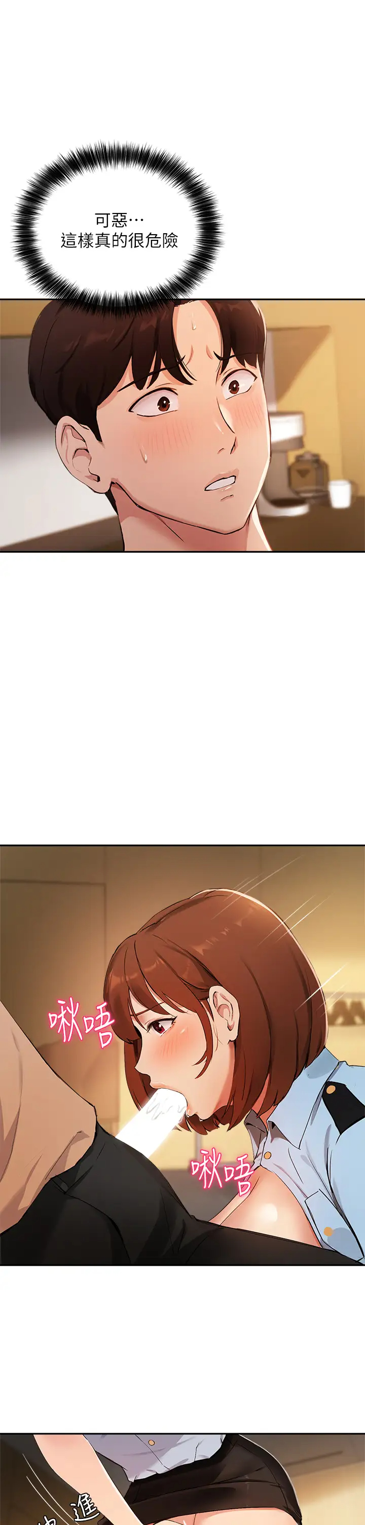 [韩国漫画] 指导女大生 校园,女学生,巨乳大奶#[33P]-1