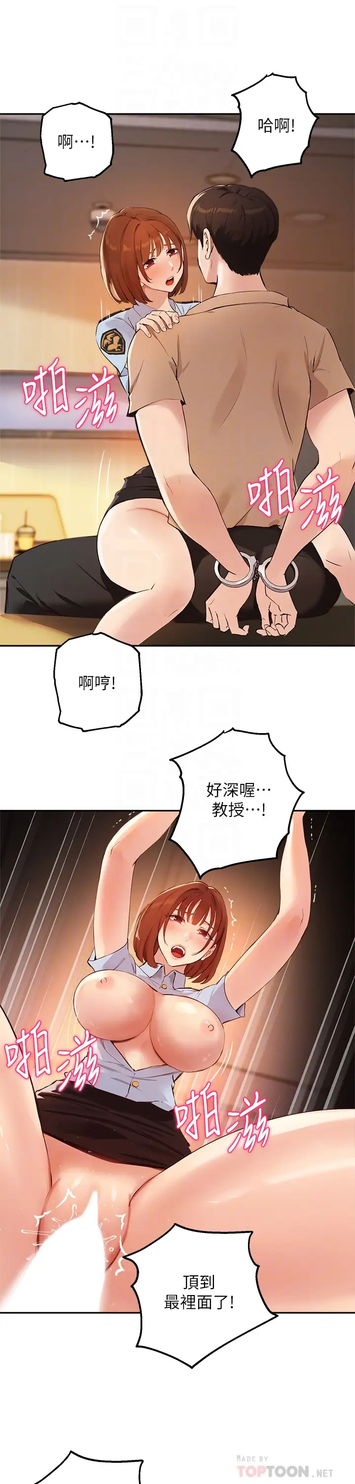 [韩国漫画] 指导女大生 校园,女学生,巨乳大奶#[33P]-14